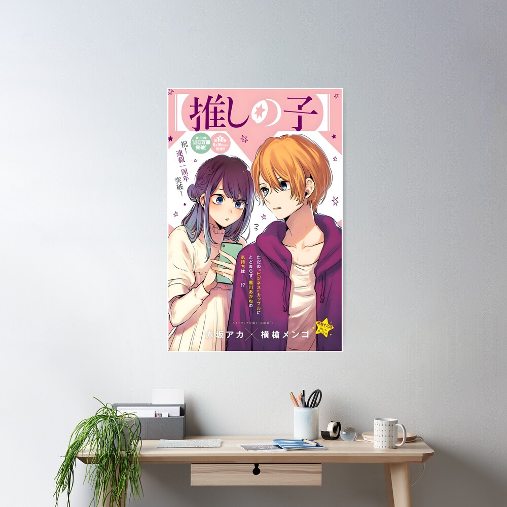Oshi No Ko Aqua Akane Poster - Image 2
